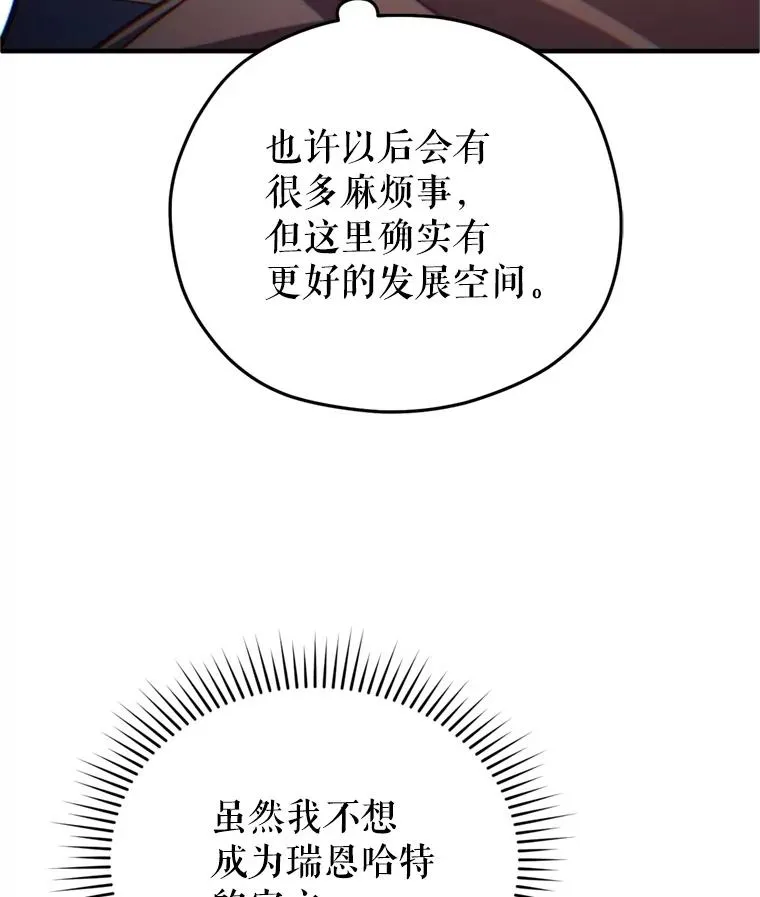 18.杰哈德的到来 第124页