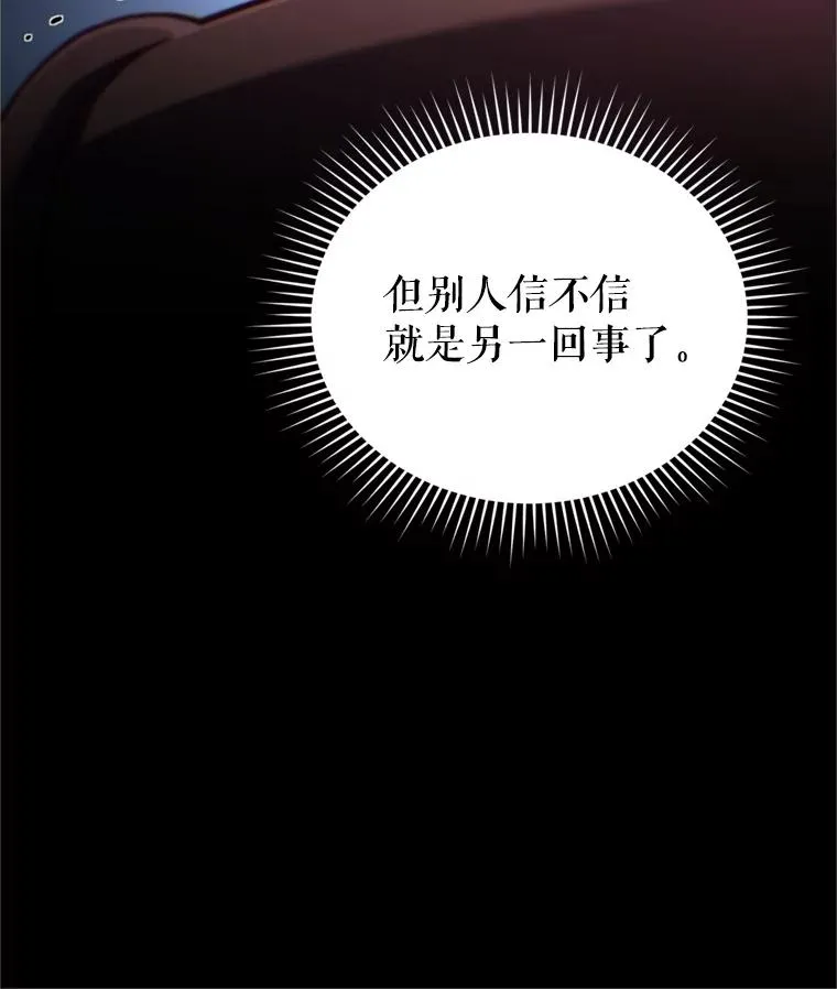 18.杰哈德的到来 第126页
