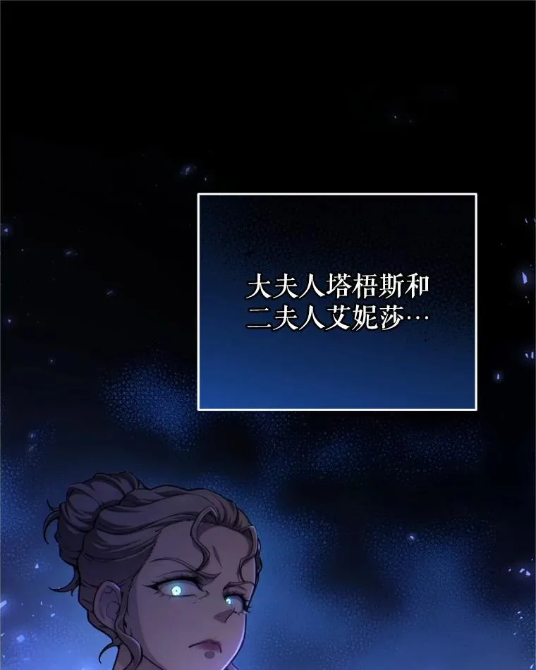 18.杰哈德的到来 第127页