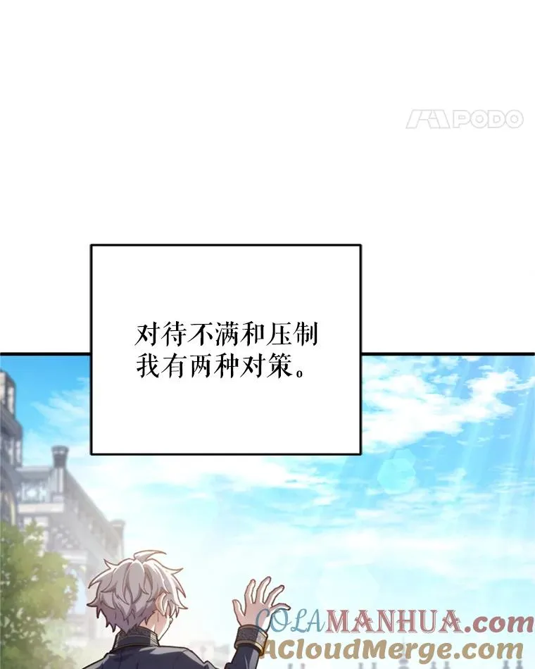 18.杰哈德的到来 第129页