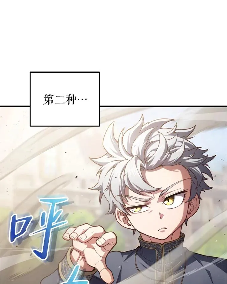 18.杰哈德的到来 第131页