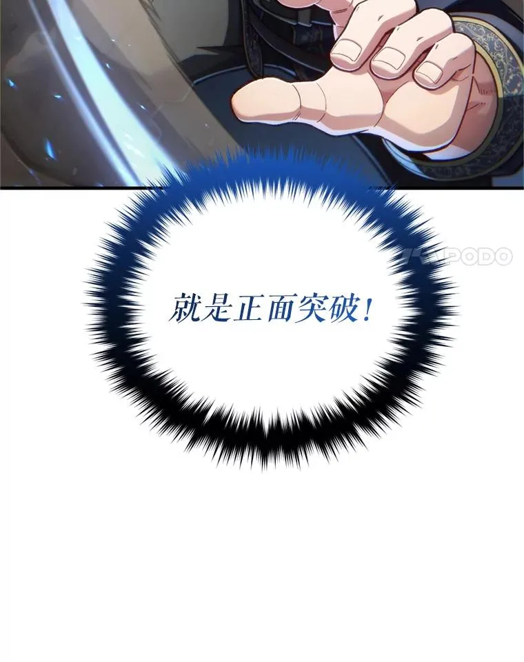 18.杰哈德的到来 第139页