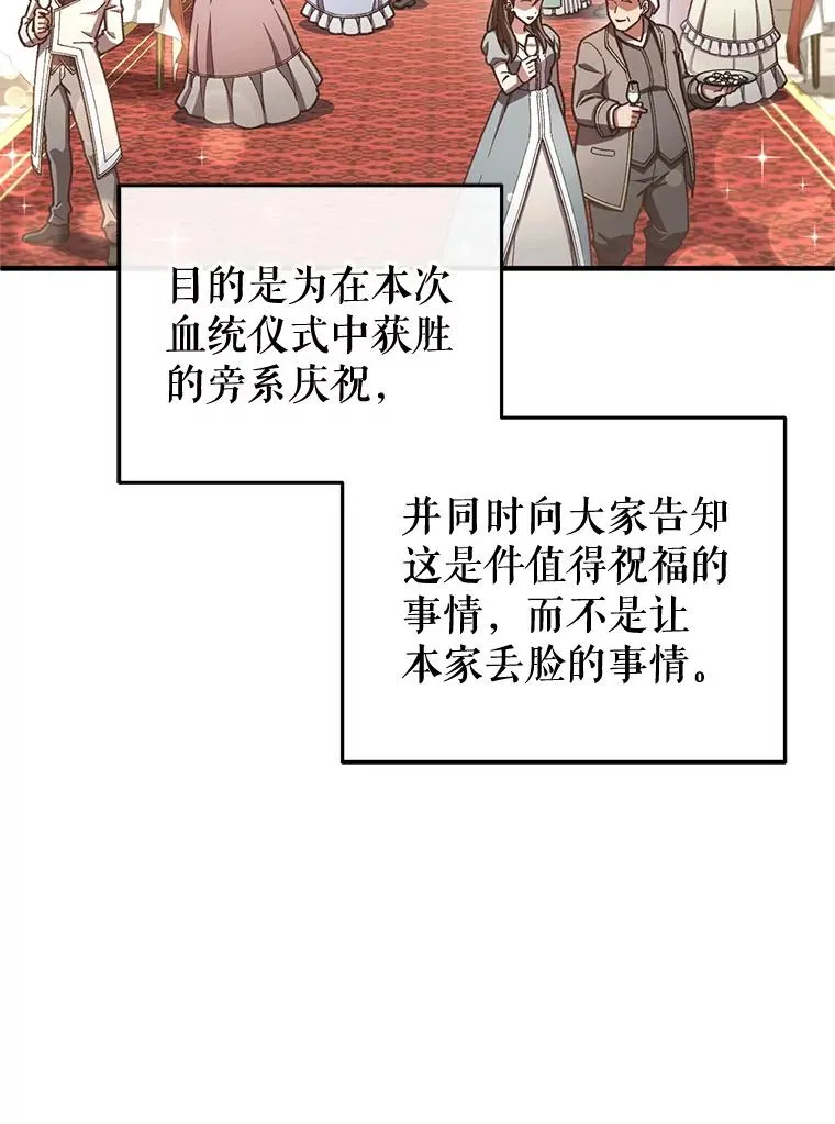 19.举行宴会 第3页