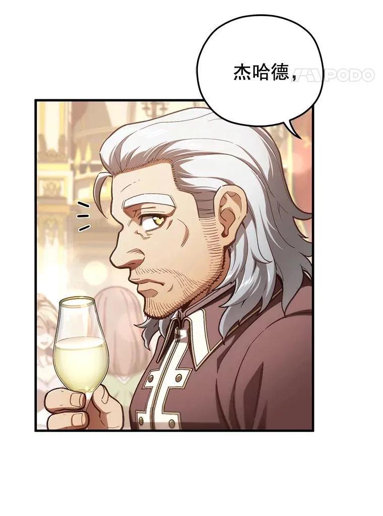 19.举行宴会 第4页