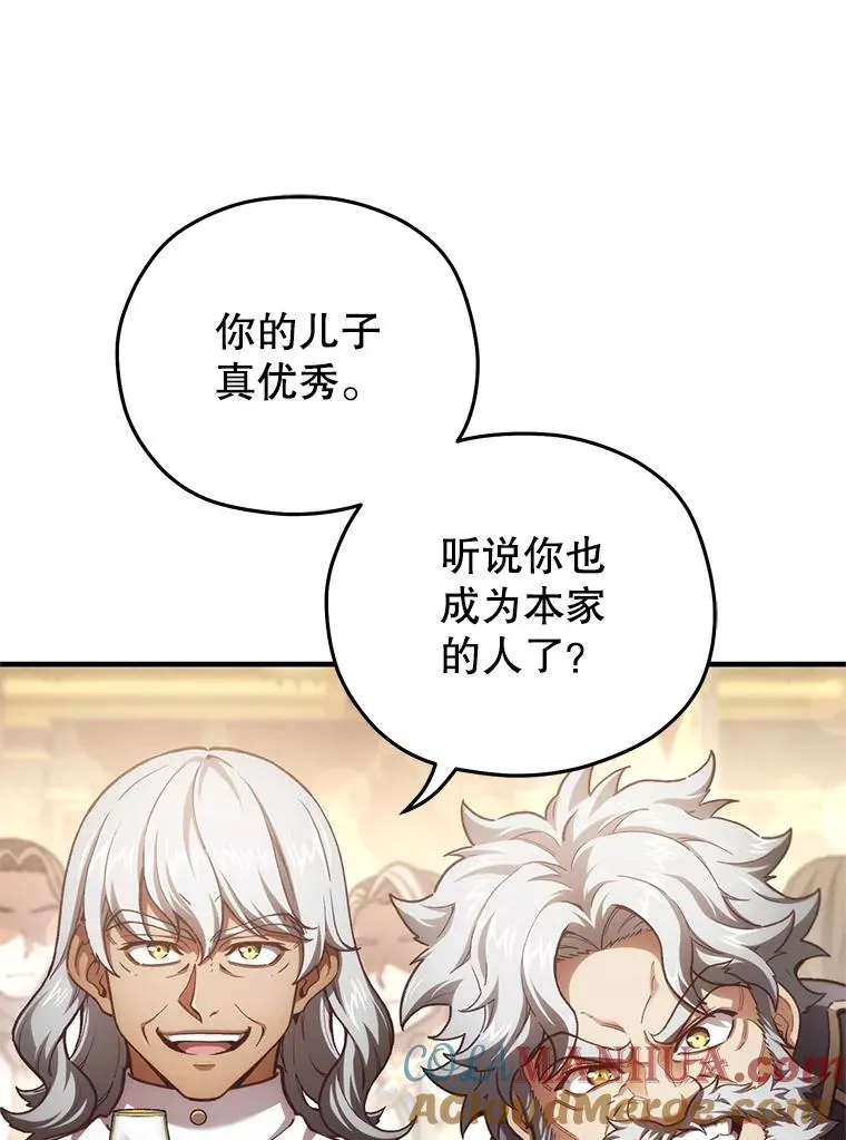 19.举行宴会 第5页