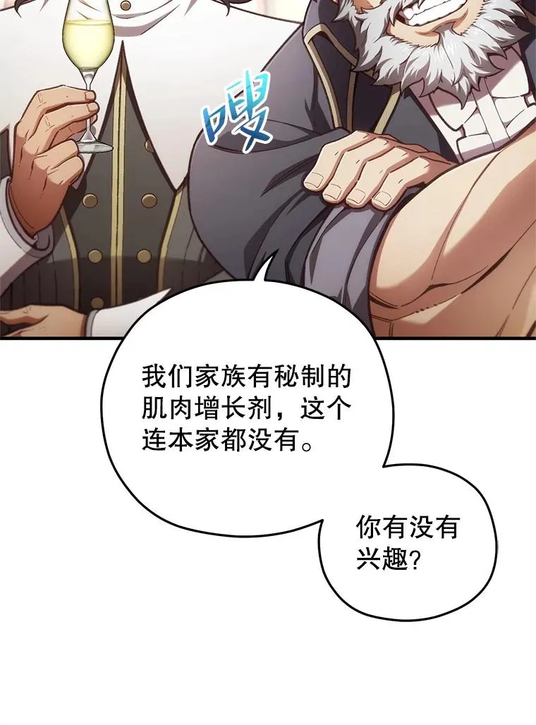 19.举行宴会 第6页