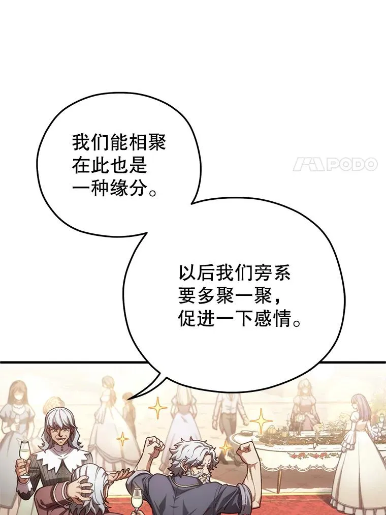 19.举行宴会 第7页