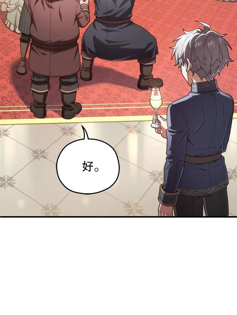 19.举行宴会 第8页