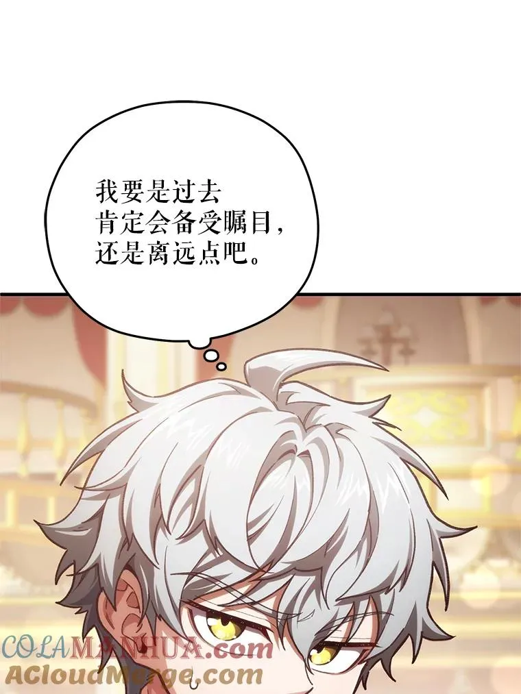 19.举行宴会 第9页