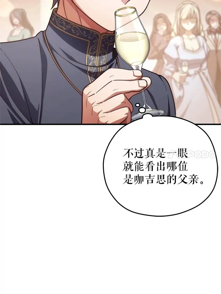 19.举行宴会 第10页