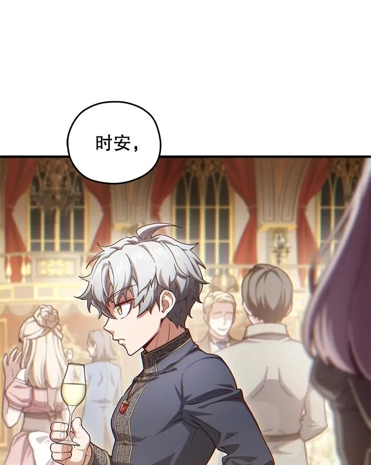 19.举行宴会 第16页