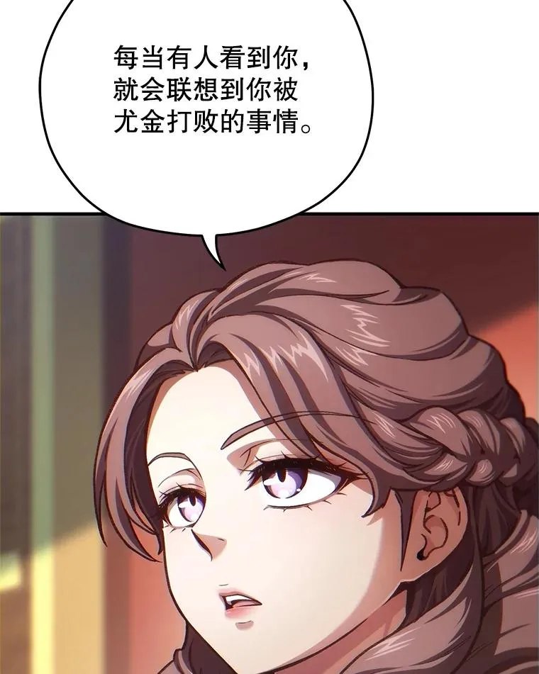 19.举行宴会 第18页