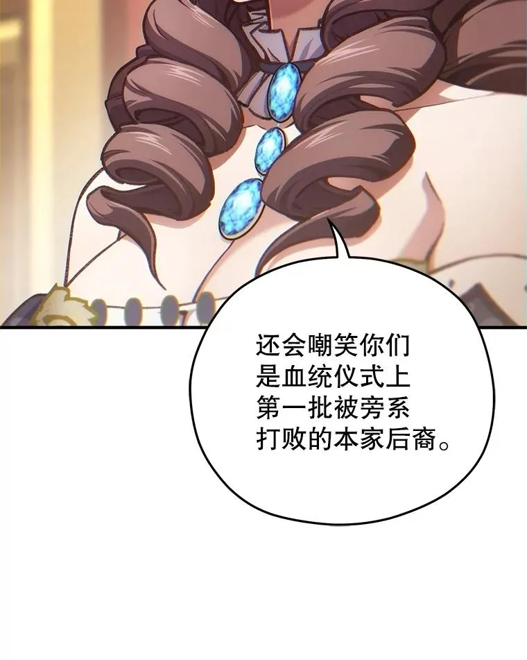 19.举行宴会 第19页