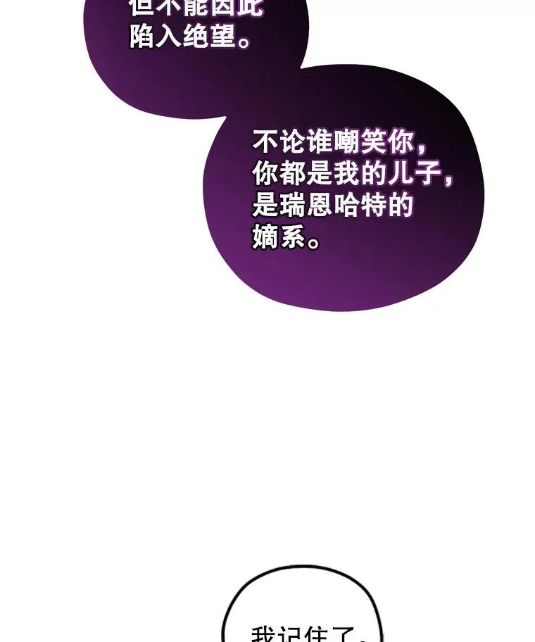 19.举行宴会 第23页