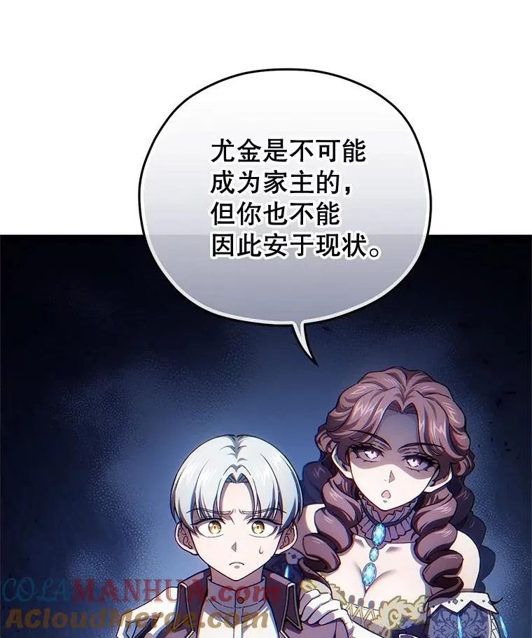 19.举行宴会 第25页
