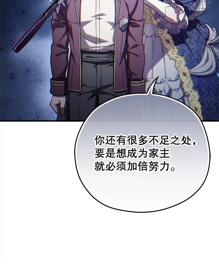 19.举行宴会 第26页