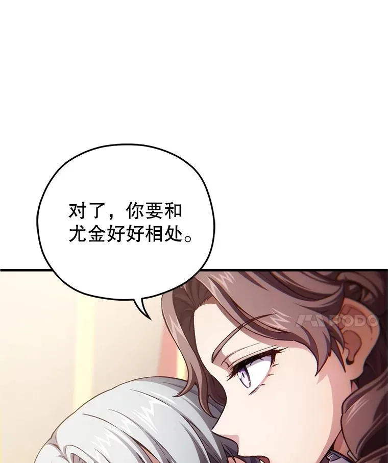 19.举行宴会 第27页