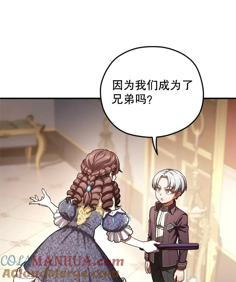 19.举行宴会 第29页