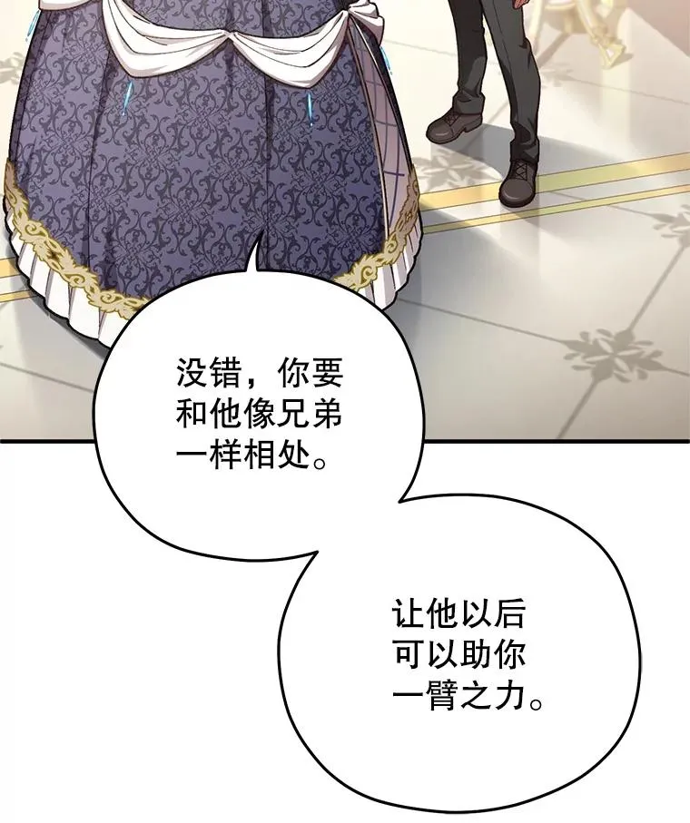 19.举行宴会 第30页