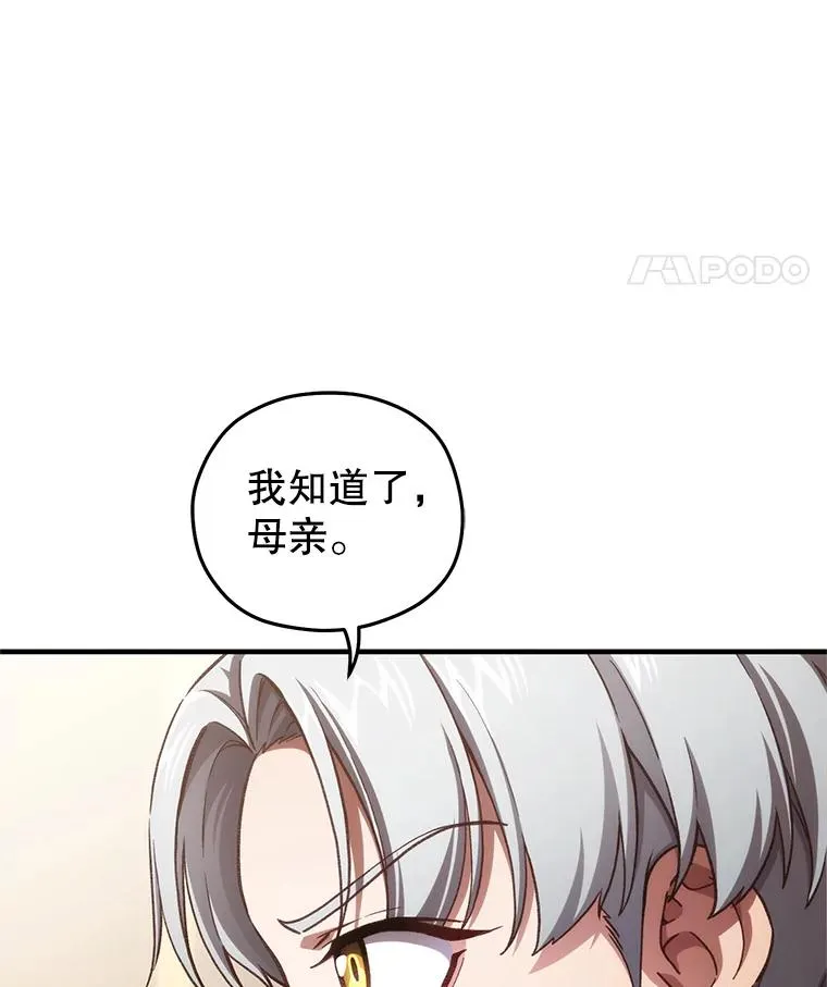 19.举行宴会 第31页