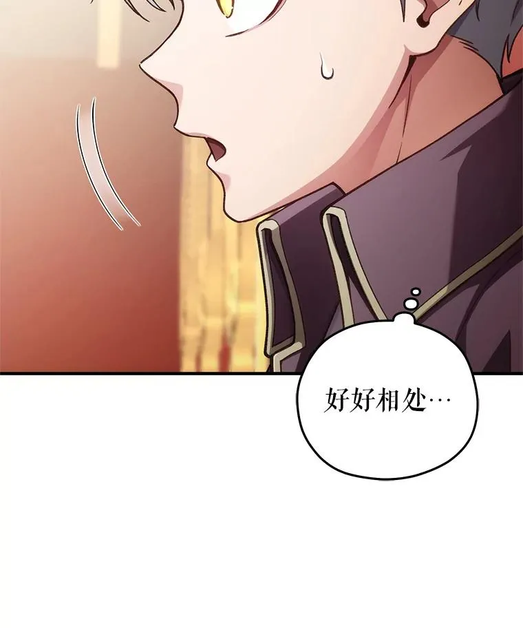 19.举行宴会 第32页