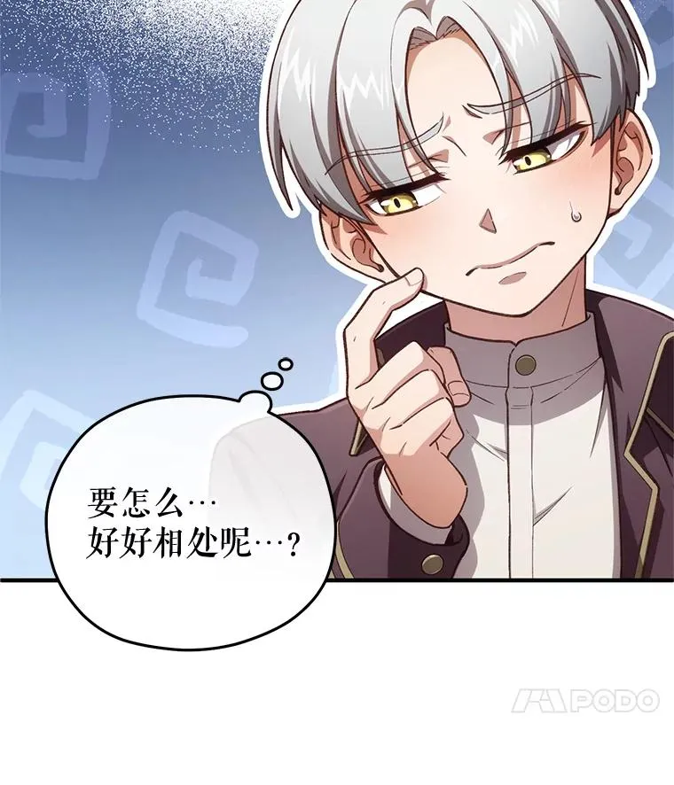 19.举行宴会 第34页
