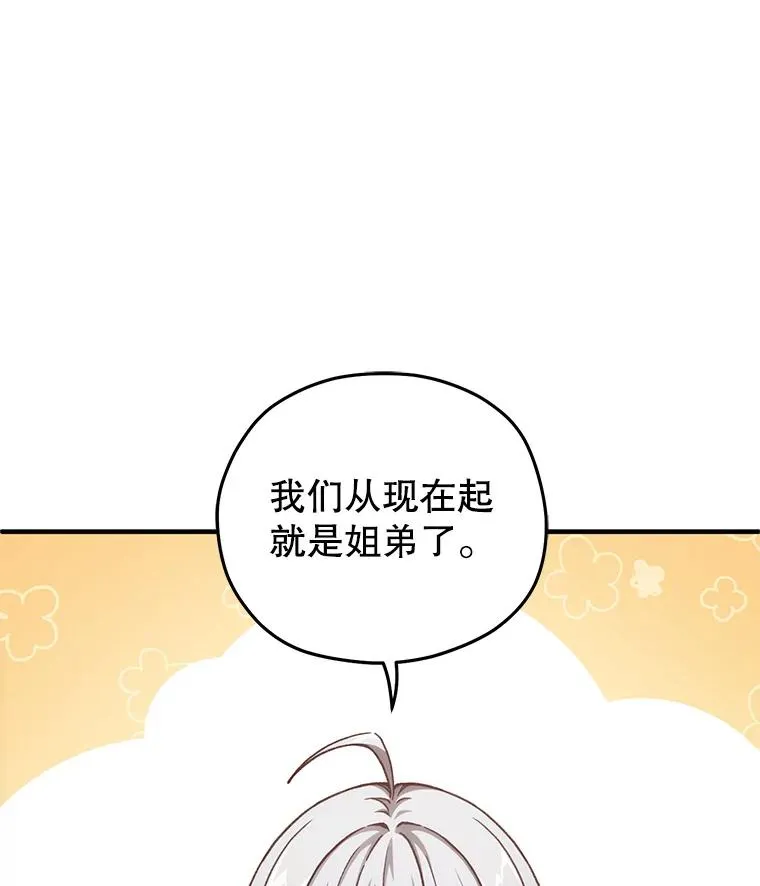 19.举行宴会 第35页