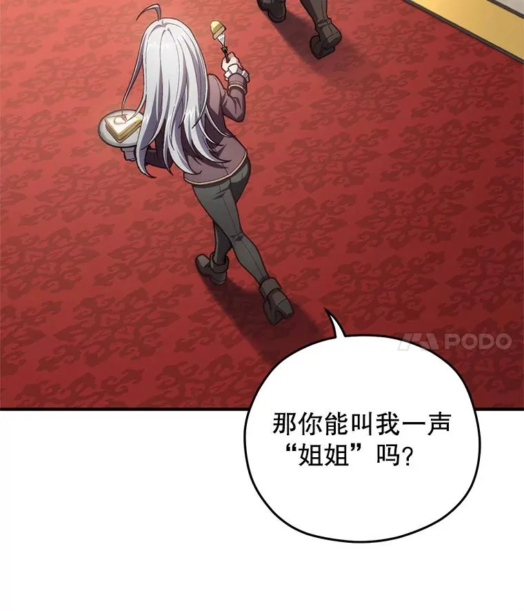 19.举行宴会 第38页