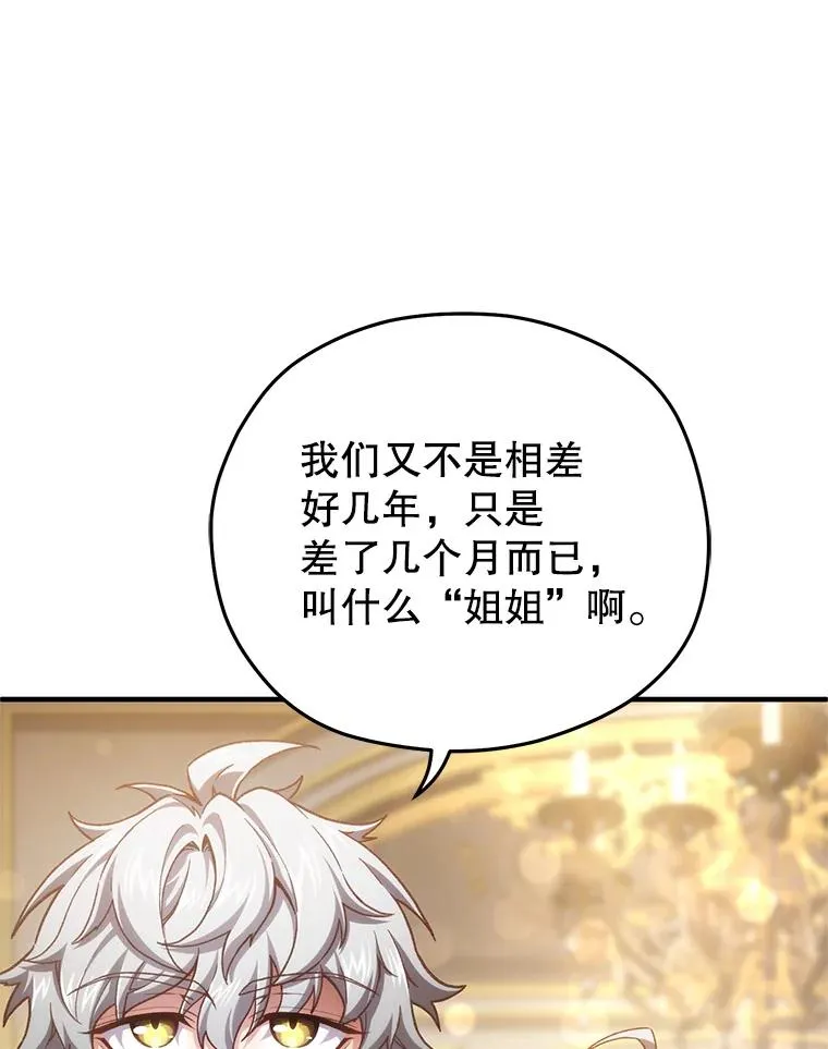 19.举行宴会 第39页