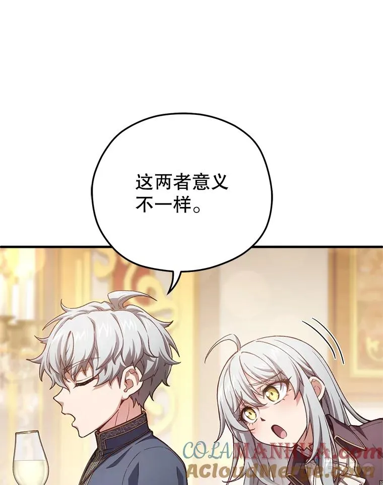19.举行宴会 第41页