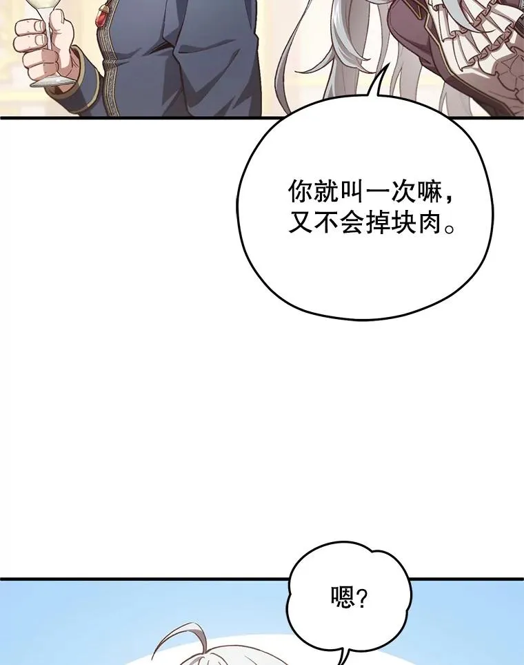19.举行宴会 第42页