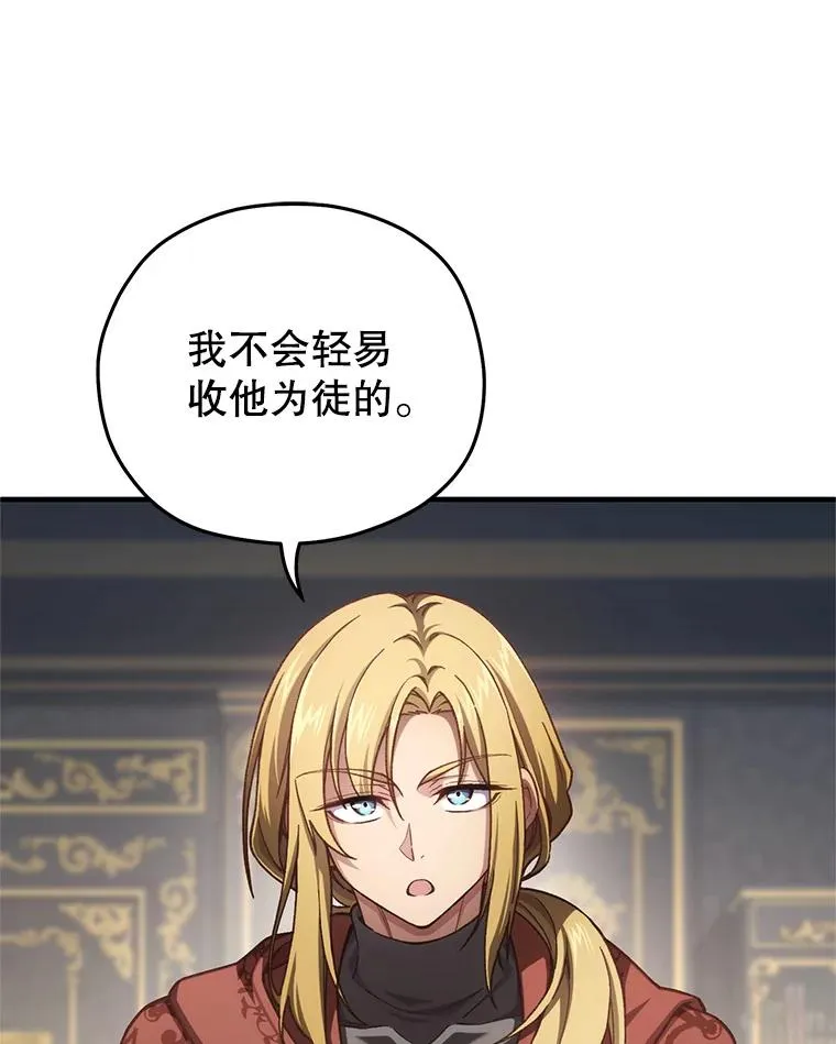 19.举行宴会 第48页