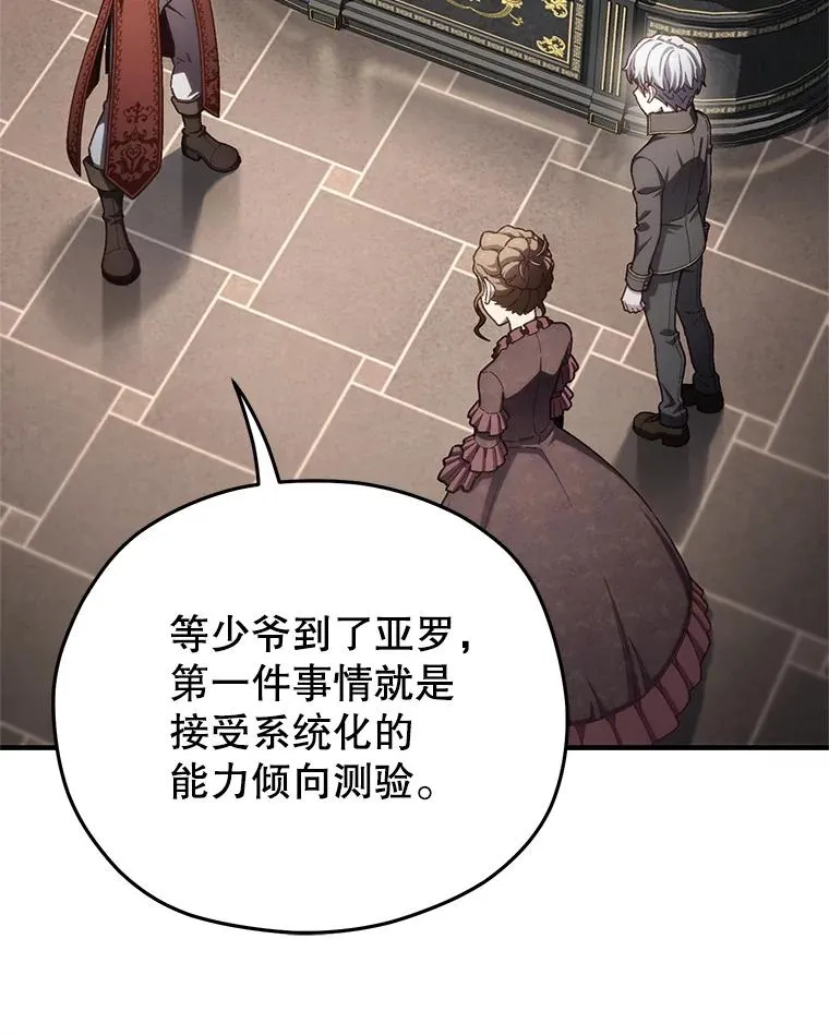 19.举行宴会 第51页