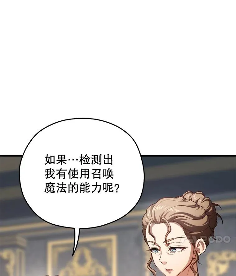 19.举行宴会 第52页