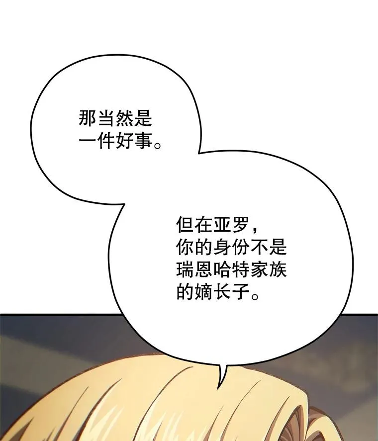 19.举行宴会 第54页