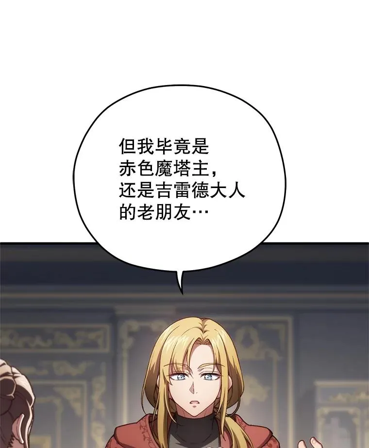 19.举行宴会 第58页