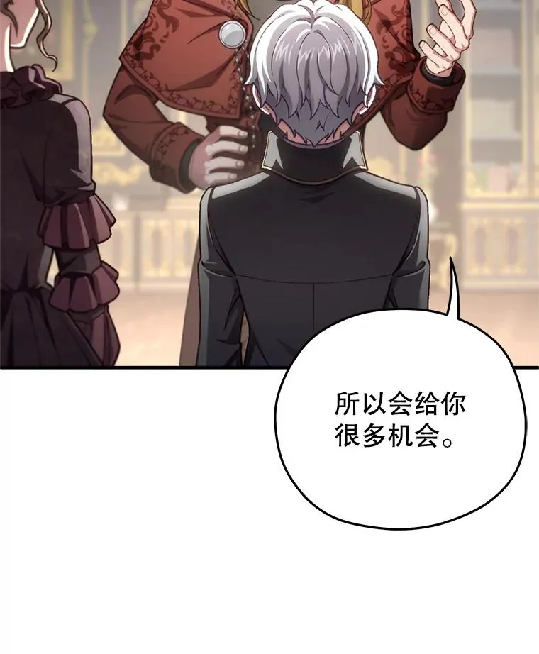 19.举行宴会 第59页