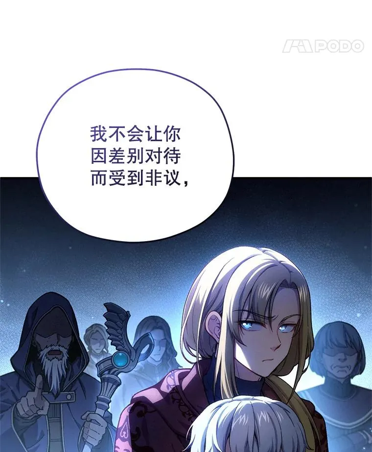 19.举行宴会 第60页