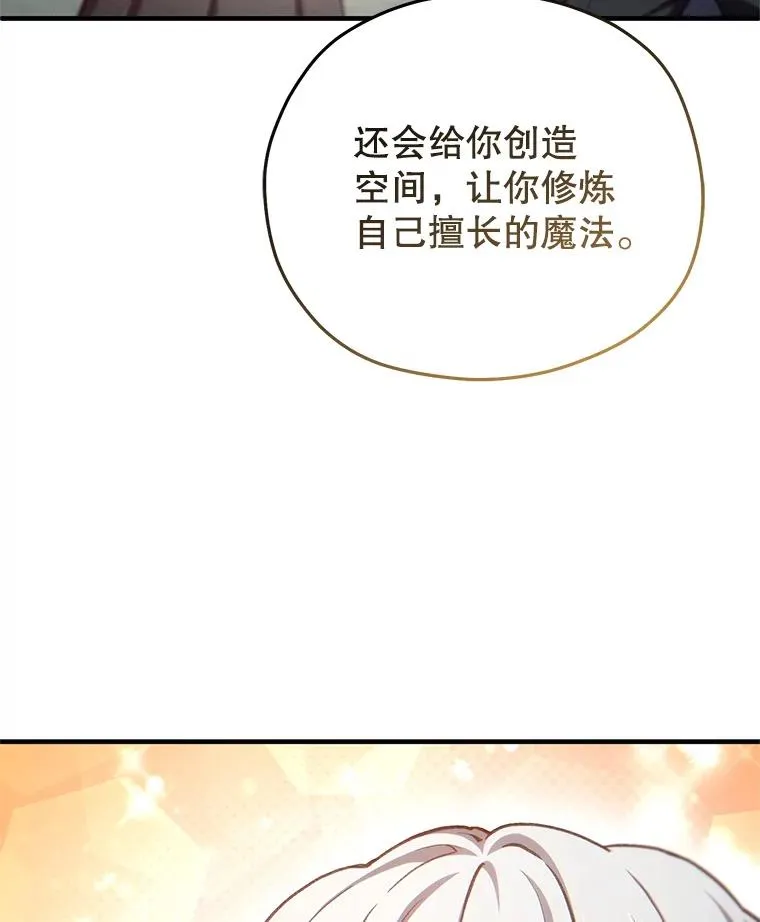 19.举行宴会 第62页