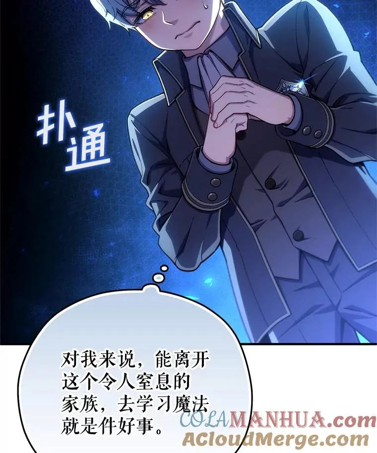 19.举行宴会 第65页