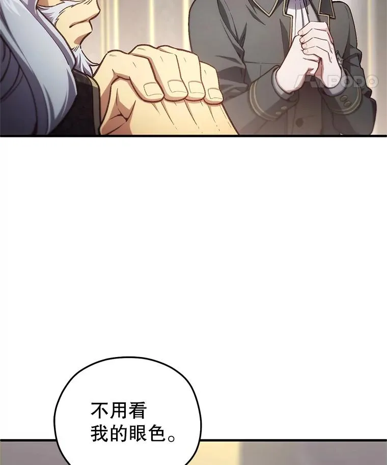 19.举行宴会 第67页