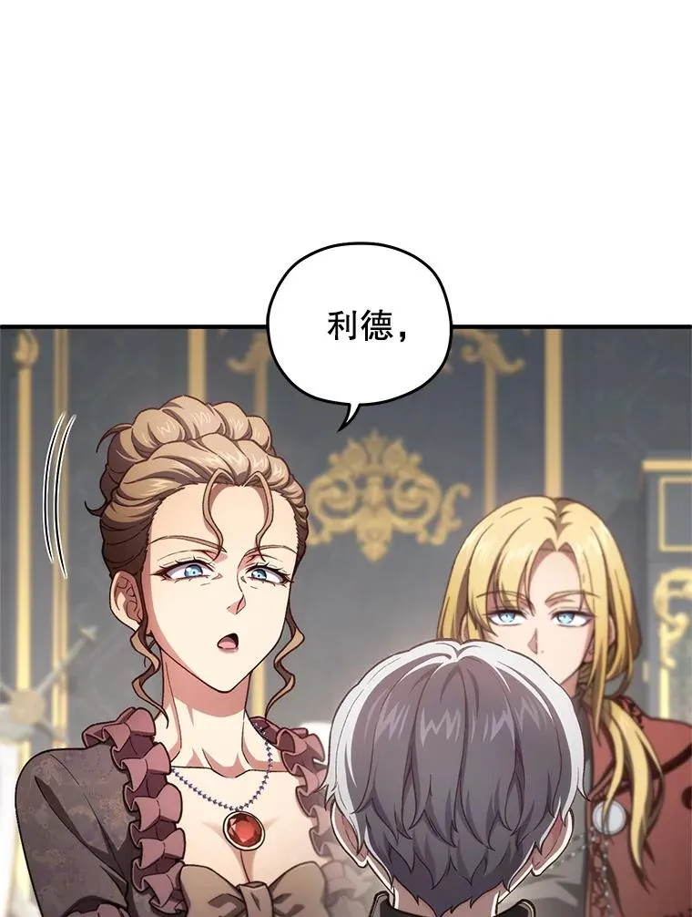 19.举行宴会 第71页