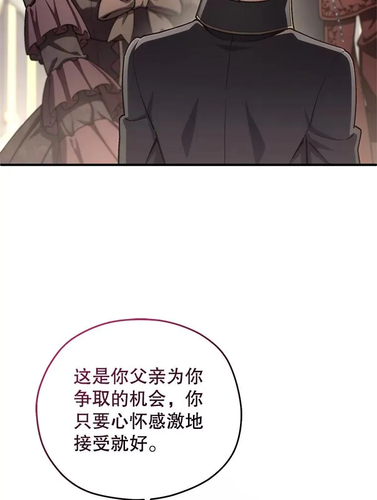 19.举行宴会 第72页