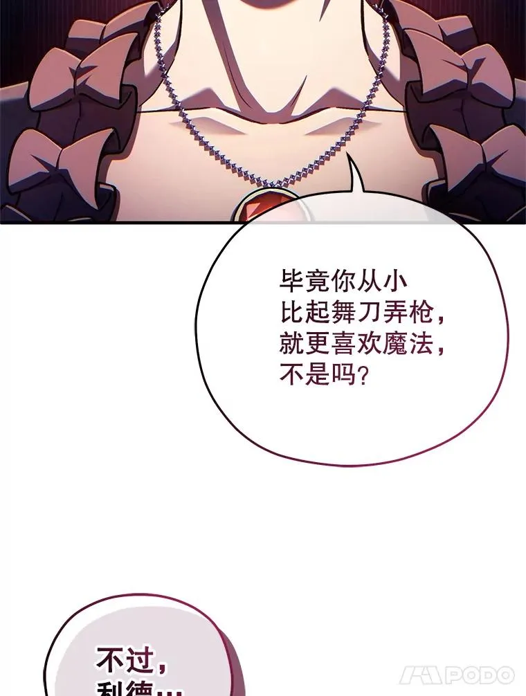 19.举行宴会 第74页