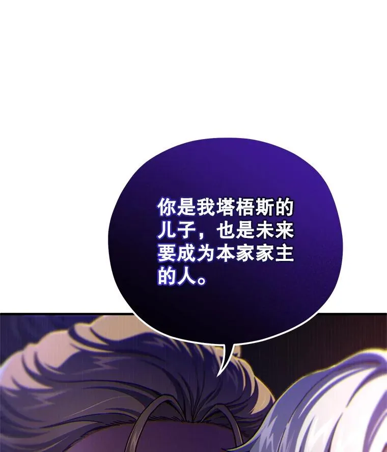 19.举行宴会 第76页