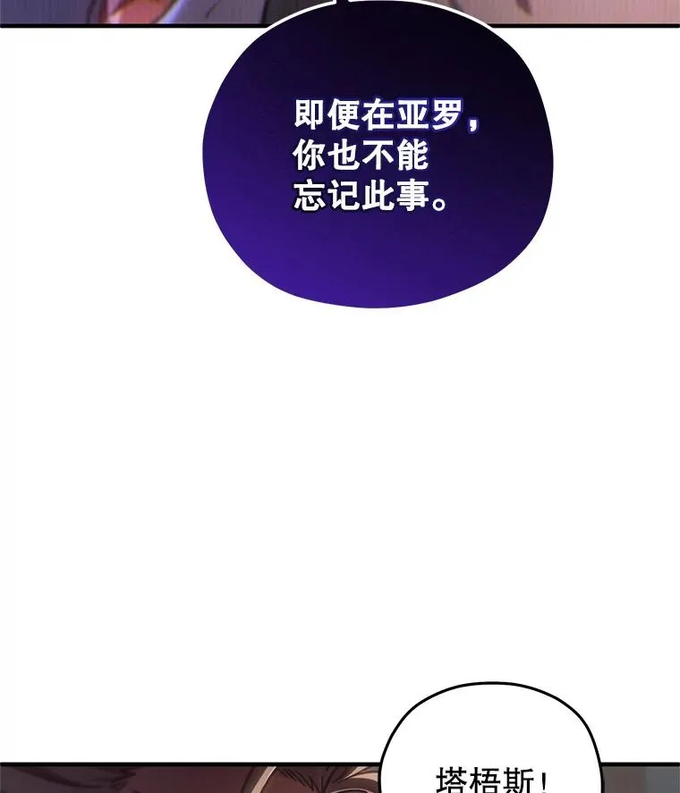 19.举行宴会 第78页