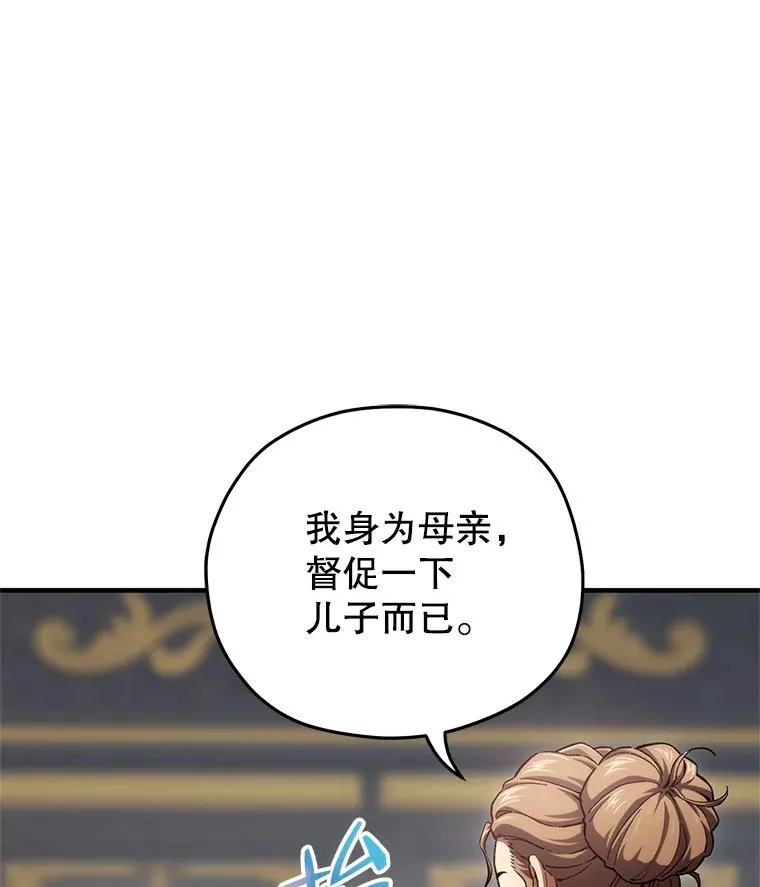 19.举行宴会 第80页