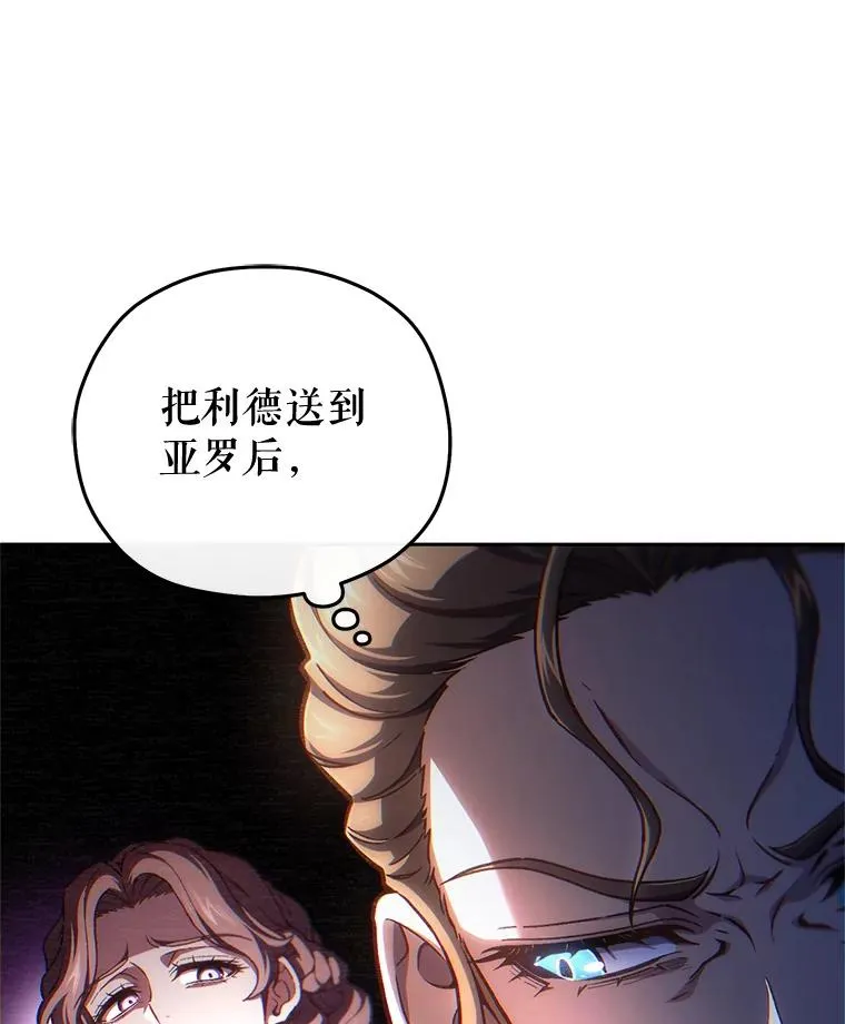 19.举行宴会 第82页