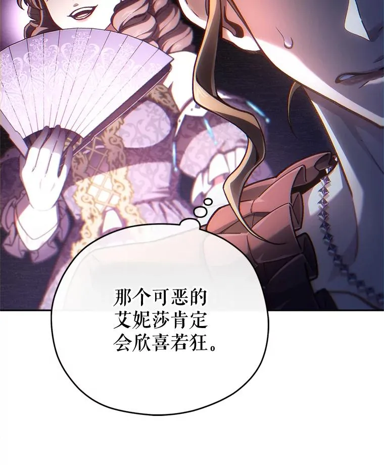 19.举行宴会 第83页