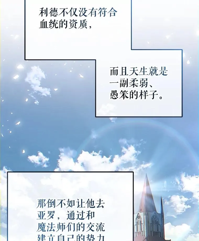 19.举行宴会 第86页